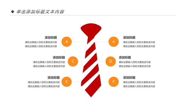 扁平化中国石油石化工作总结计划PPT模板