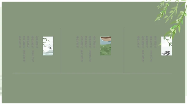 春天你好简约风总结汇报通用PPT模板