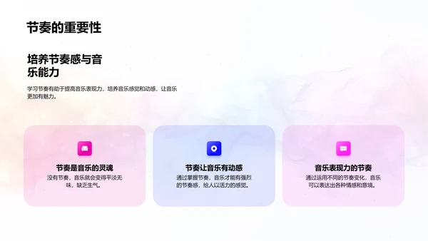 初一音乐知识教学