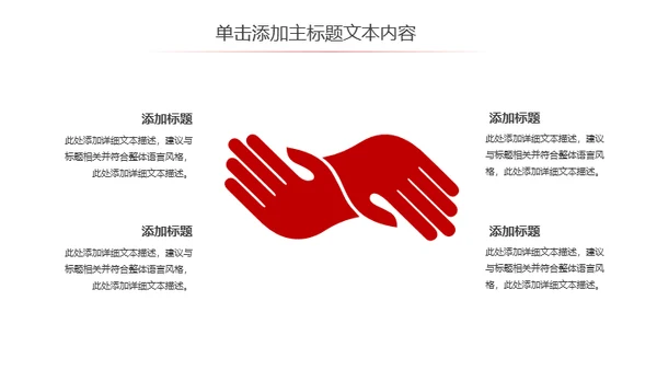 擂台比武PK争霸赛通用PPT模板