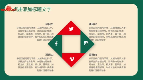 新冠疫情疫苗接种PPT模板