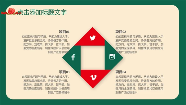 新冠疫情疫苗接种PPT模板
