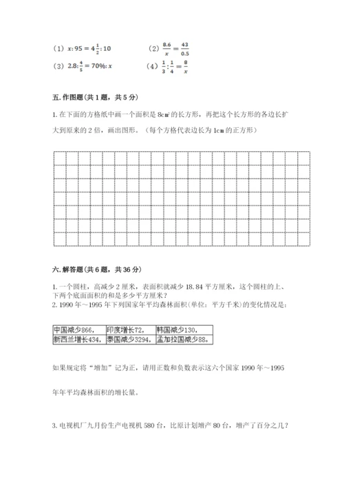 六年级下册数学期末测试卷（综合题）word版.docx