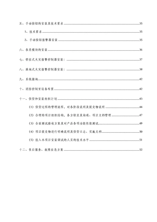 公安局机要室建设施工方案培训资料.docx