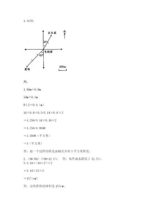 最新西师大版小升初数学模拟试卷精品（能力提升）.docx