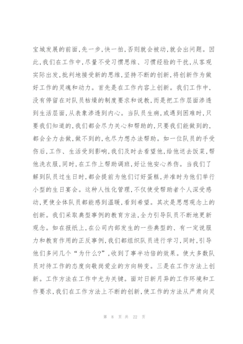 珠宝销售个人总结(多篇).docx