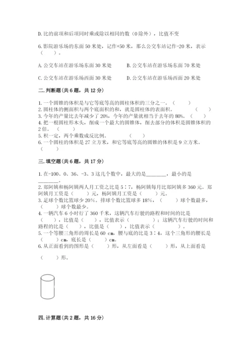 齐齐哈尔市泰来县六年级下册数学期末测试卷精品.docx