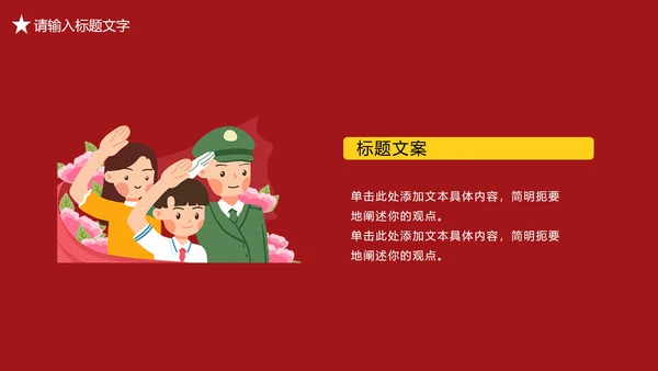 红色党政风学习党史PPT模板