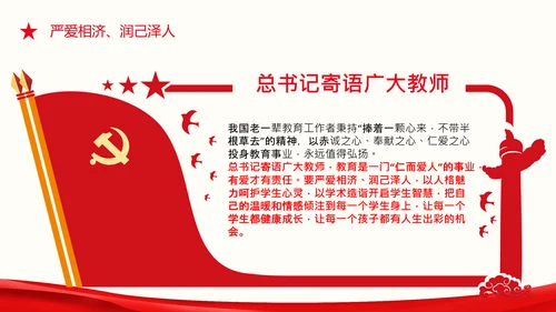 中国特色世界一流大学人民大学考察调研PPT