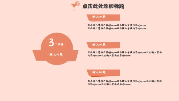 我的暑假生活休闲女孩通用PPT简报