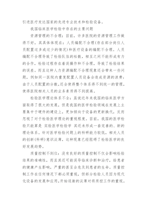医学论文开题报告精选.docx