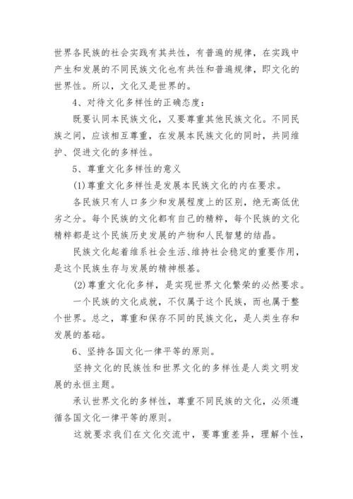 高一政治必修三知识点总结归纳.docx