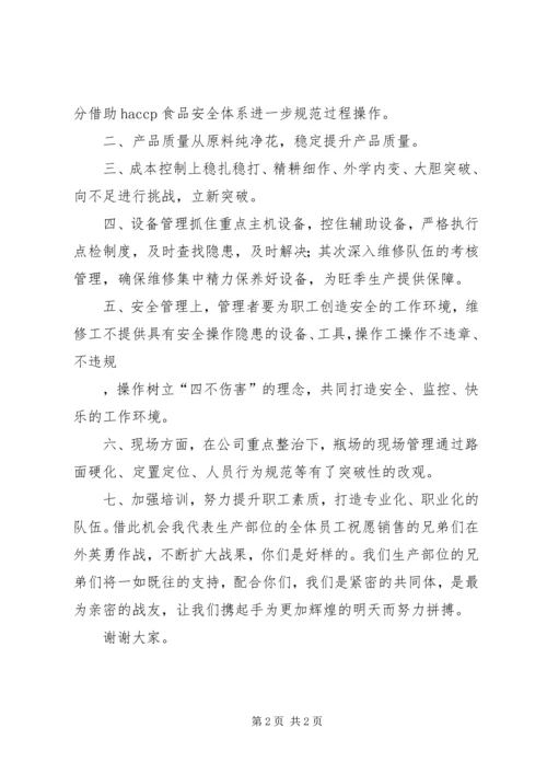 医院动员会发言稿 (3).docx