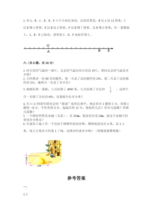 最新苏教版小升初数学模拟试卷带答案（综合题）.docx