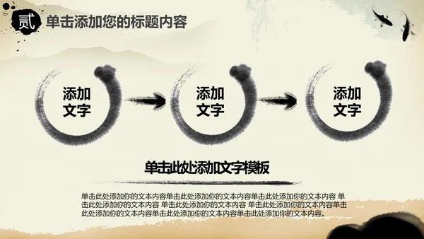 中国风古典乐器琵琶ppt模板