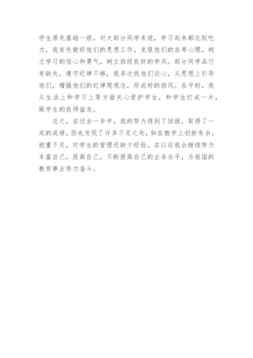 评职称工作总结_1.docx