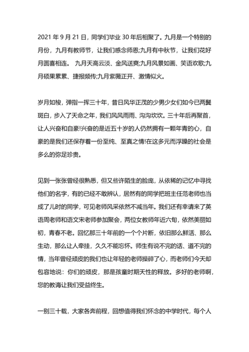 初中毕业感言.docx