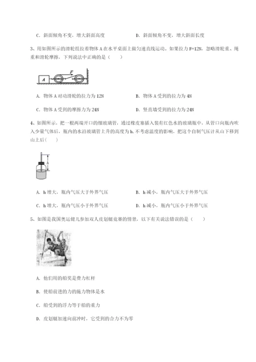 福建厦门市翔安第一中学物理八年级下册期末考试章节练习A卷（附答案详解）.docx