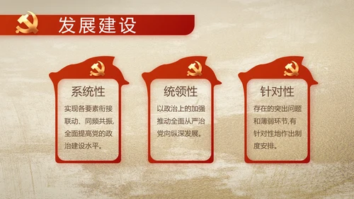中国共产党的光辉历程党史党课PPT