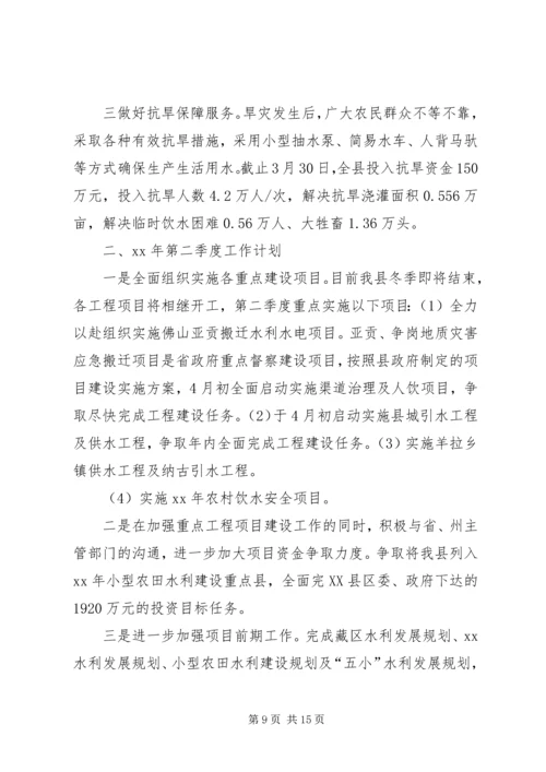 第一季度工作计划4篇.docx