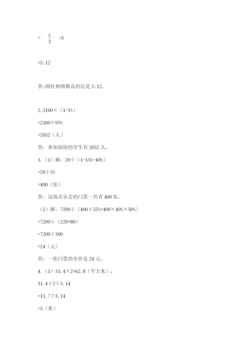 永康市六年级下册数学期末测试卷加精品答案.docx