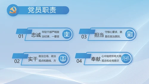 大气党风廉政建设工作总结动态PPT