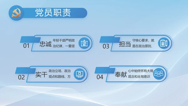 大气党风廉政建设工作总结动态PPT