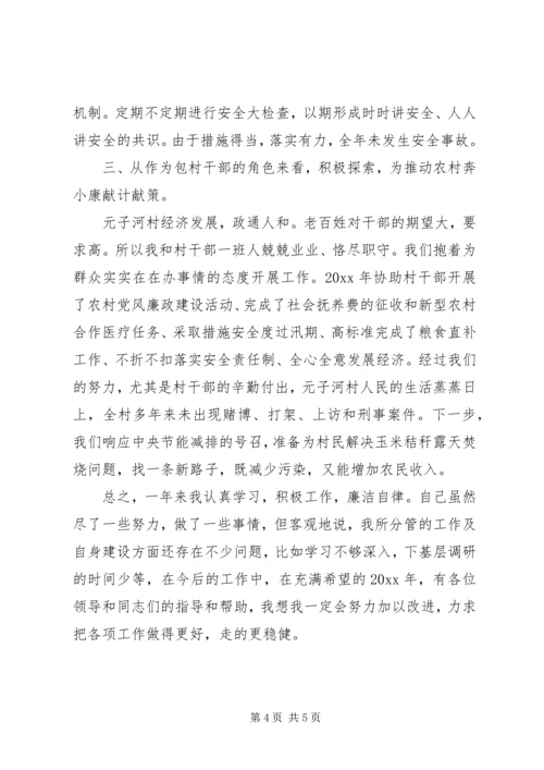 分管教育副乡长讲话.docx