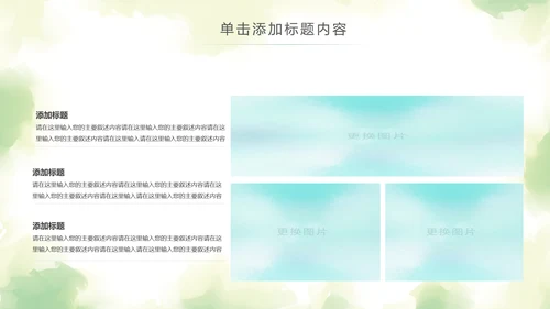 水彩2019青年文明号工作总结计划汇报动态PPT模板