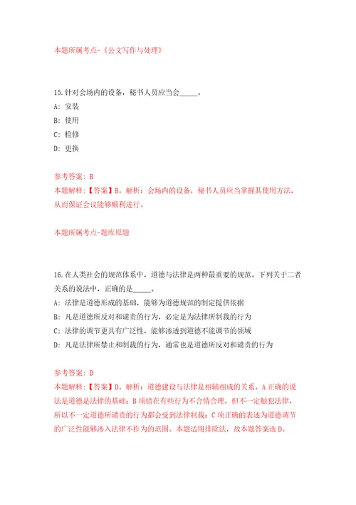 福建漳州市不动产登记中心劳务派遣工作人员招考聘用6人模拟考试练习卷及答案6