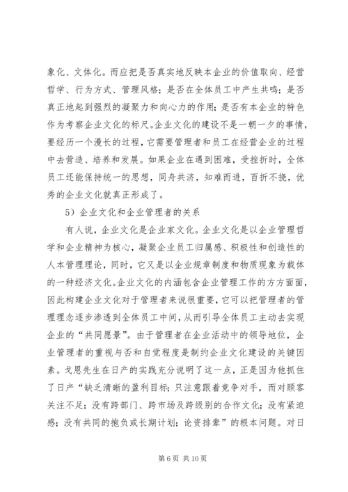 企业文化建设的思考与实践.docx