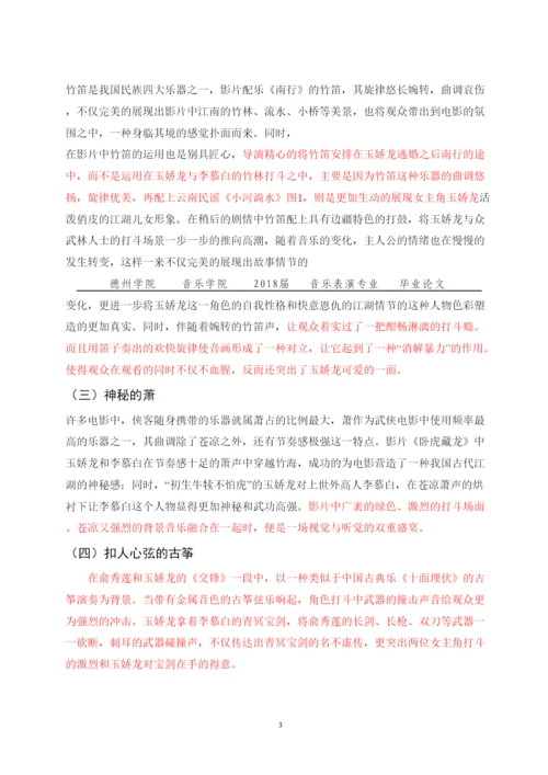 【精编】论文论文2).docx