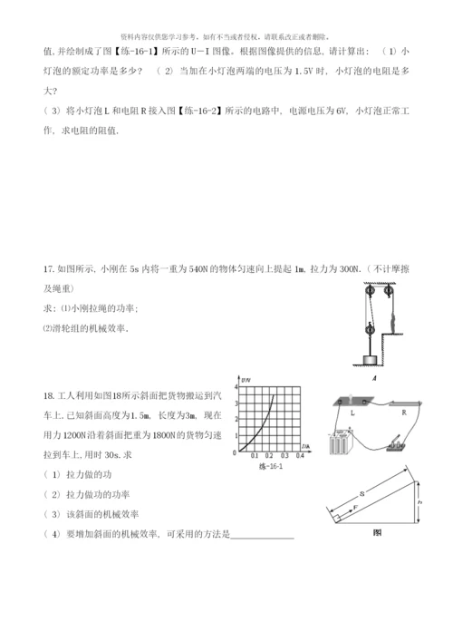 广州中考物理计算题专项训练样本.docx