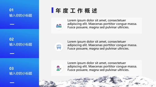 公关服务公司商务范通用PPT模板