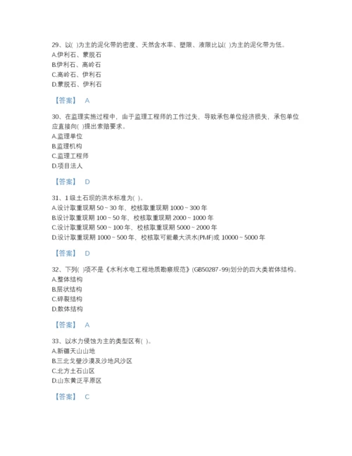 2022年安徽省注册土木工程师（水利水电）之专业知识点睛提升试题库精品带答案.docx