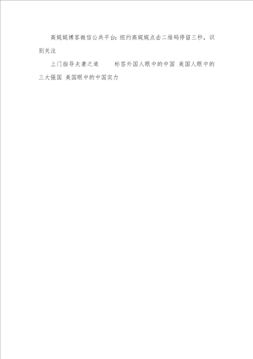 2021年外国人眼中的中国高娓娓：美国人眼中的中国高考像一场战争