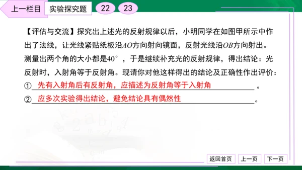 初中物理 八年级上册 月考检测卷（二） 习题课件（30张PPT）