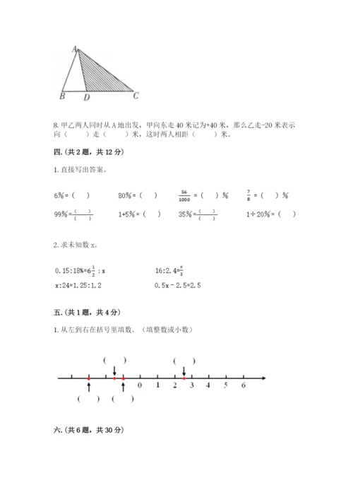 四川省【小升初】2023年小升初数学试卷带答案.docx