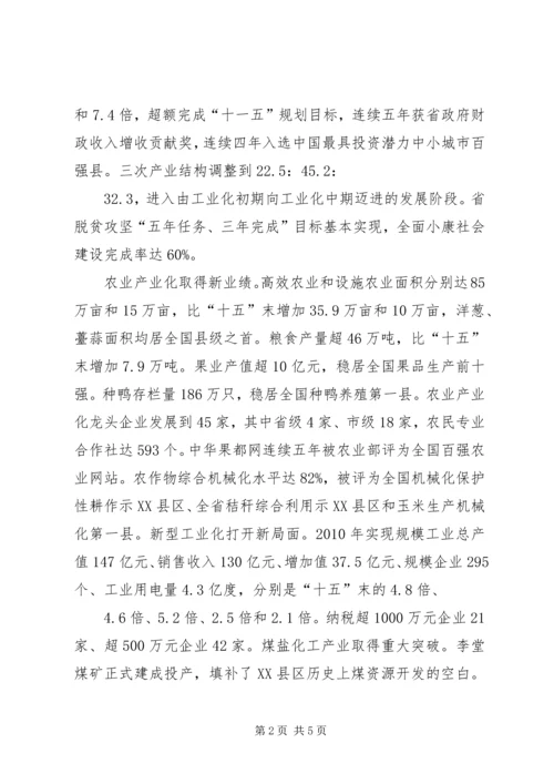 政府工作总结及计划.docx