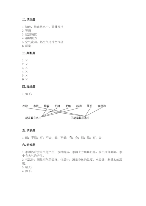 教科版三年级上册科学期末测试卷精品附答案.docx