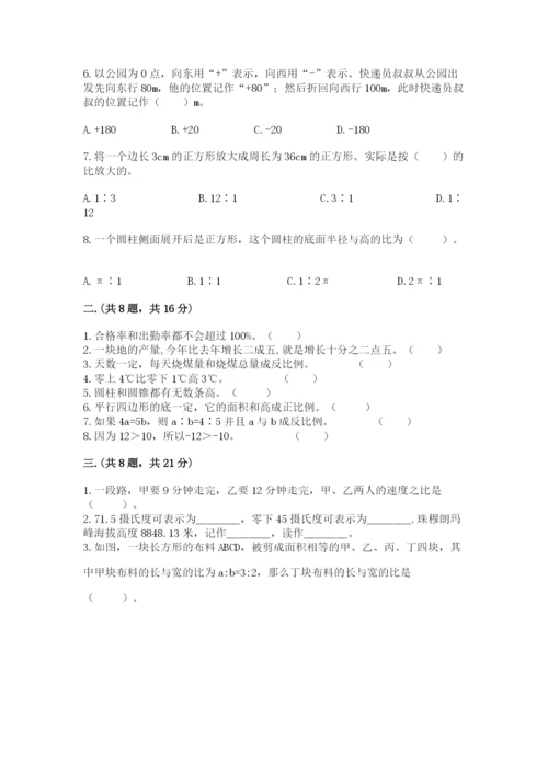 西师大版六年级数学下学期期末测试题及参考答案（名师推荐）.docx