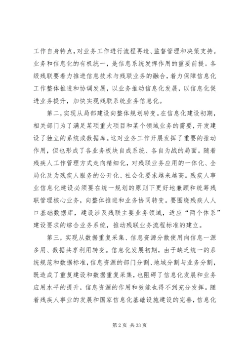 农村工作领导小组会议讲话稿 (4).docx