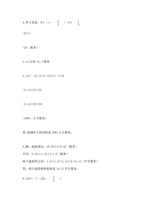 六年级小升初数学解决问题50道及完整答案（典优）.docx
