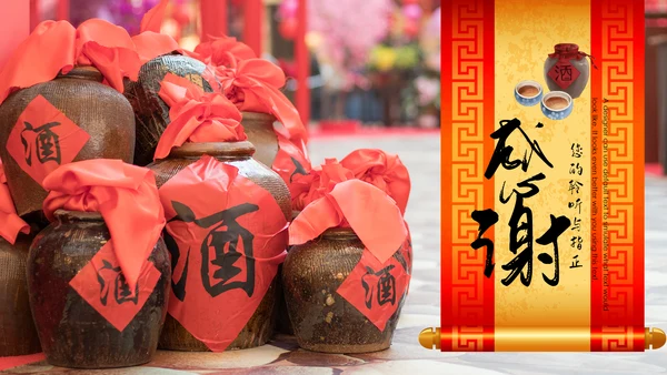 中国饮酒文化白酒传统酿酒工艺介绍PPT模板