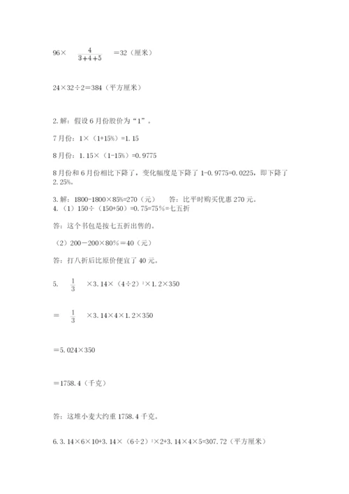 四川省【小升初】2023年小升初数学试卷精选.docx