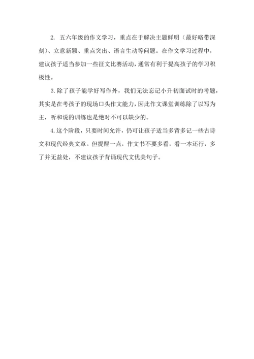 有关语文学习计划三篇.docx