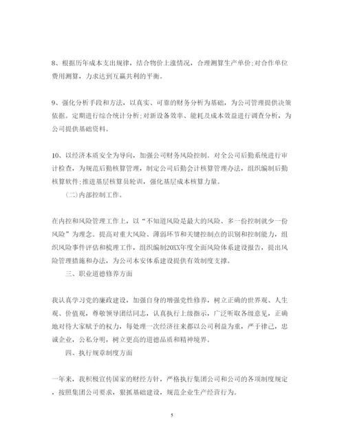 精编出纳年度述职报告范文【优秀】.docx
