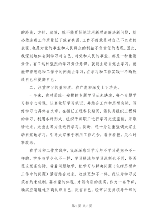 党员政治理论学习体会.docx