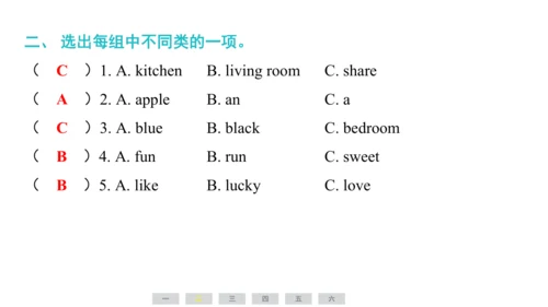 Unit 6 My sweet home 第4课时课件(共31张PPT)