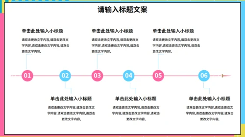 学生会社团部竞选通用PPT模板